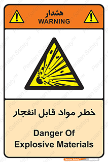Explosive , Material , انفجار , ماده , منفجره , 