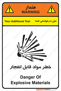 Explosive , Material , انفجار , ماده , منفجره , 