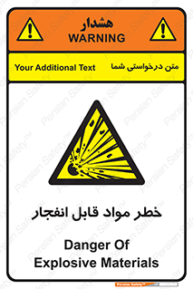 Explosive , Material , انفجار , ماده , منفجره , 
