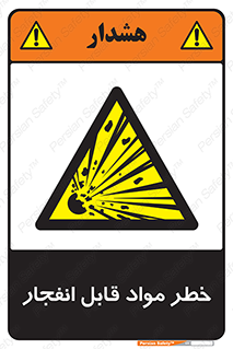Explosive , Material , انفجار , ماده , منفجره , 