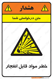 Explosive , Material , انفجار , ماده , منفجره , 