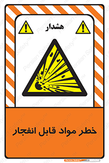Explosive , Material , انفجار , ماده , منفجره , 