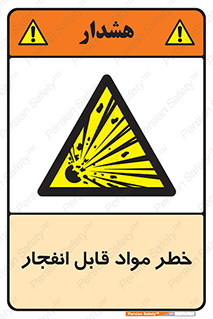 Explosive , Material , انفجار , ماده , منفجره , 