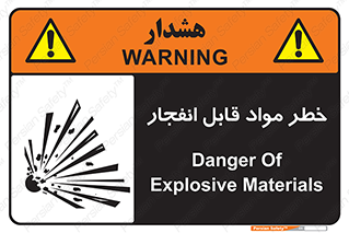 Safety sign: Danger Of Explosive Materials – design 10222
