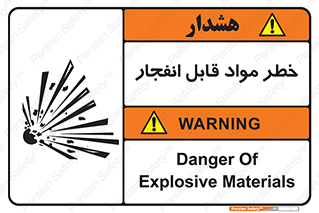 Safety sign: Danger Of Explosive Materials – design 10222