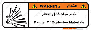 Safety sign: Danger Of Explosive Materials – design 10222