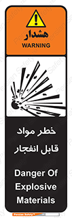 Explosive , Material , انفجار , ماده , منفجره , 