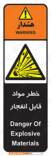 Explosive , Material , انفجار , ماده , منفجره , 