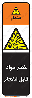 Explosive , Material , انفجار , ماده , منفجره , 