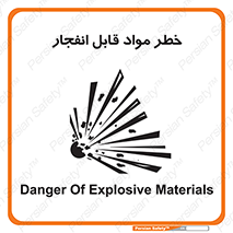 Explosive , Material , انفجار , ماده , منفجره , 