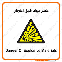 Explosive , Material , انفجار , ماده , منفجره , 