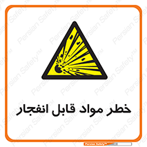 Explosive , Material , انفجار , ماده , منفجره , 