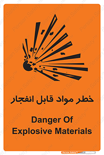 Safety sign: Danger Of Explosive Materials – design 10222