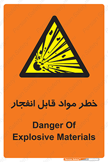 Explosive , Material , انفجار , ماده , منفجره , 