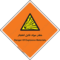 Explosive , Material , انفجار , ماده , منفجره , 