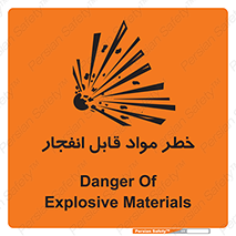 Explosive , Material , انفجار , ماده , منفجره , 