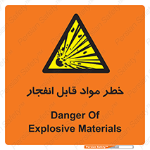 Explosive , Material , انفجار , ماده , منفجره , 