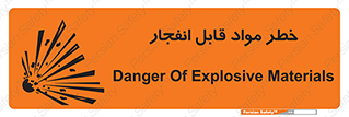 Safety sign: Danger Of Explosive Materials – design 10222