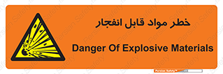 Explosive , Material , انفجار , ماده , منفجره , 