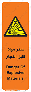 Explosive , Material , انفجار , ماده , منفجره , 