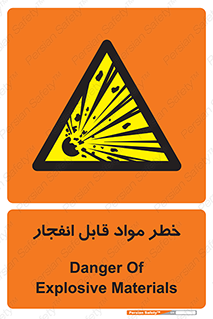 Explosive , Material , انفجار , ماده , منفجره , 