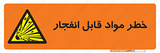 Explosive , Material , انفجار , ماده , منفجره , 