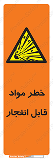 Explosive , Material , انفجار , ماده , منفجره , 