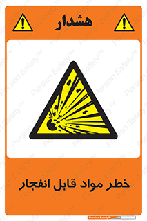 Explosive , Material , انفجار , ماده , منفجره , 