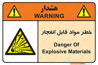 Explosive , Material , انفجار , ماده , منفجره , 