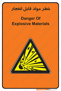 Explosive , Material , انفجار , ماده , منفجره , 