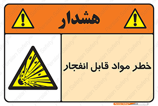 Explosive , Material , انفجار , ماده , منفجره , 
