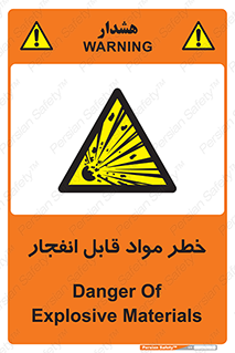 Explosive , Material , انفجار , ماده , منفجره , 