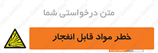 Explosive , Material , انفجار , ماده , منفجره , 