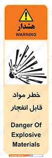 Explosive , Material , انفجار , ماده , منفجره , 
