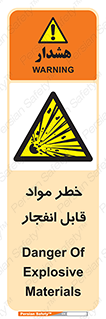 Explosive , Material , انفجار , ماده , منفجره , 