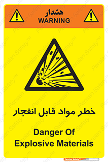 Explosive , Material , انفجار , ماده , منفجره , 