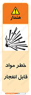 Explosive , Material , انفجار , ماده , منفجره , 