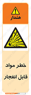 Explosive , Material , انفجار , ماده , منفجره , 