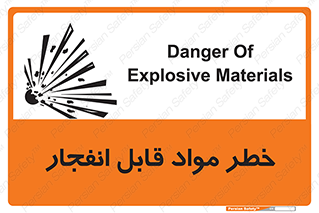 Explosive , Material , انفجار , ماده , منفجره , 