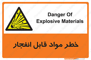 Explosive , Material , انفجار , ماده , منفجره , 