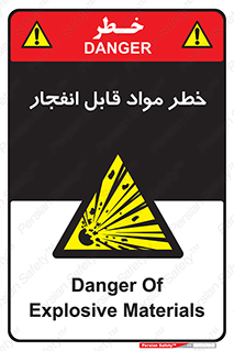 Explosive , Material , انفجار , ماده , منفجره , 