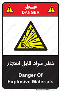 Explosive , Material , انفجار , ماده , منفجره , 