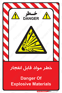 Explosive , Material , انفجار , ماده , منفجره , 