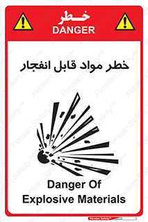 Explosive , Material , انفجار , ماده , منفجره , 