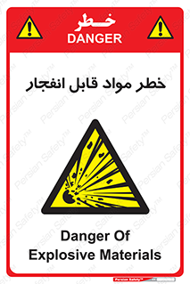 Explosive , Material , انفجار , ماده , منفجره , 