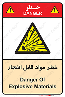 Explosive , Material , انفجار , ماده , منفجره , 