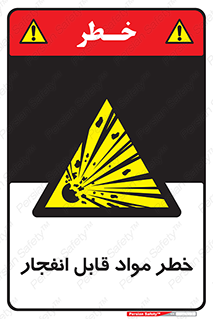 Explosive , Material , انفجار , ماده , منفجره , 