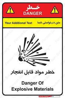 Explosive , Material , انفجار , ماده , منفجره , 