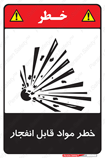 Explosive , Material , انفجار , ماده , منفجره , 