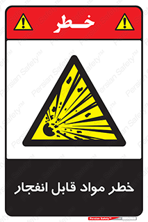 Explosive , Material , انفجار , ماده , منفجره , 